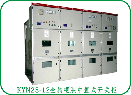 KYN28-12高壓中置開關柜
